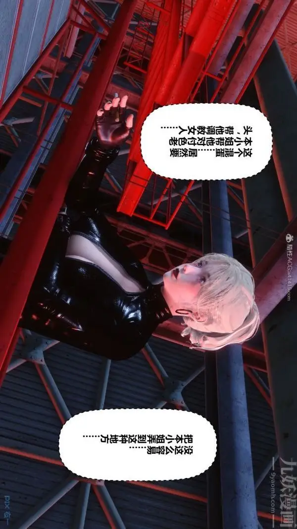 漫画《[3D]秘密》第30章第71张图