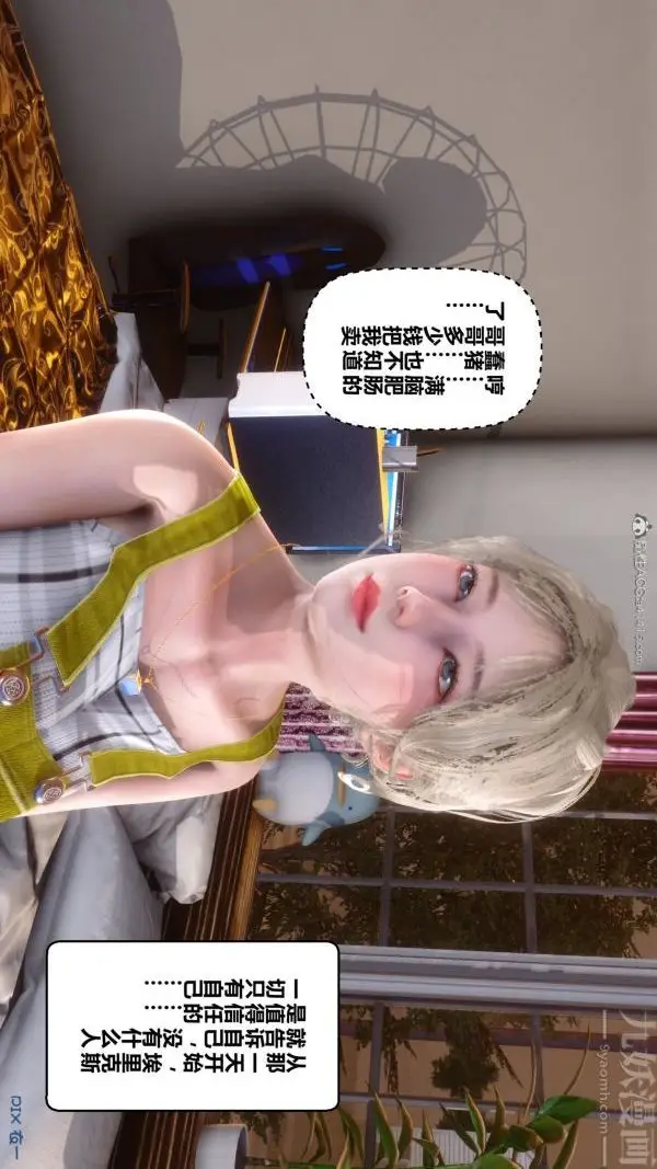 漫画《[3D]秘密》第30章第78张图
