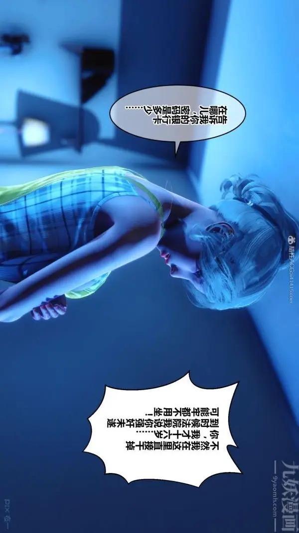 漫画《[3D]秘密》第30章第81张图
