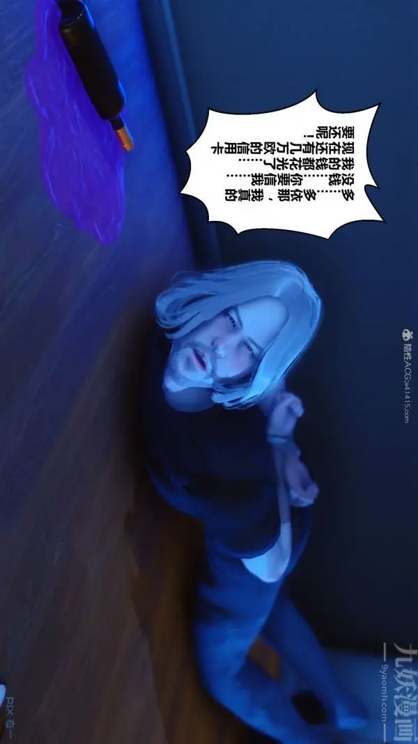 漫画《[3D]秘密》第30章第82张图