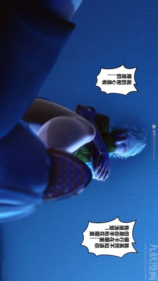 漫画《[3D]秘密》第30章第84张图