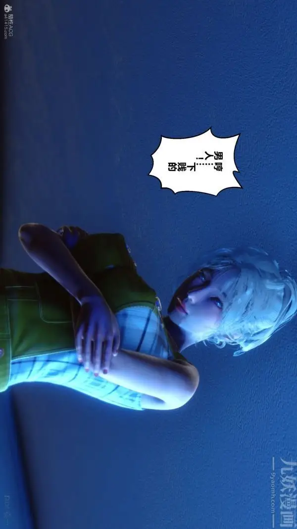 漫画《[3D]秘密》第30章第86张图