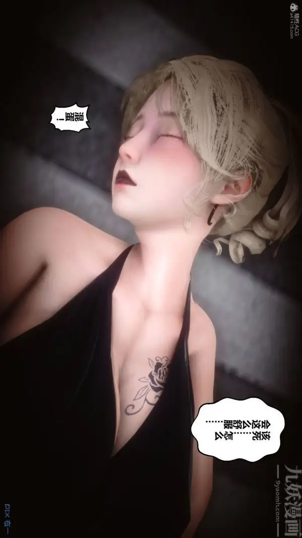 漫画《[3D]秘密》第30章第89张图