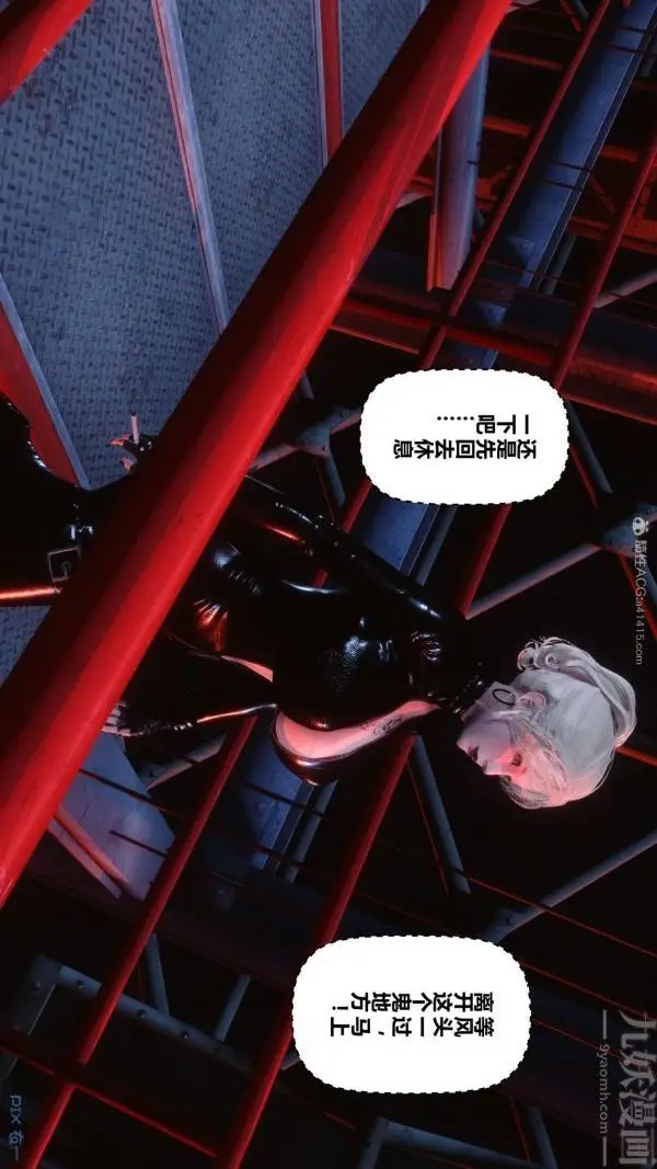 漫画《[3D]秘密》第30章第96张图