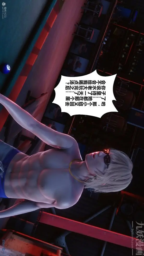漫画《[3D]秘密》第30章第97张图