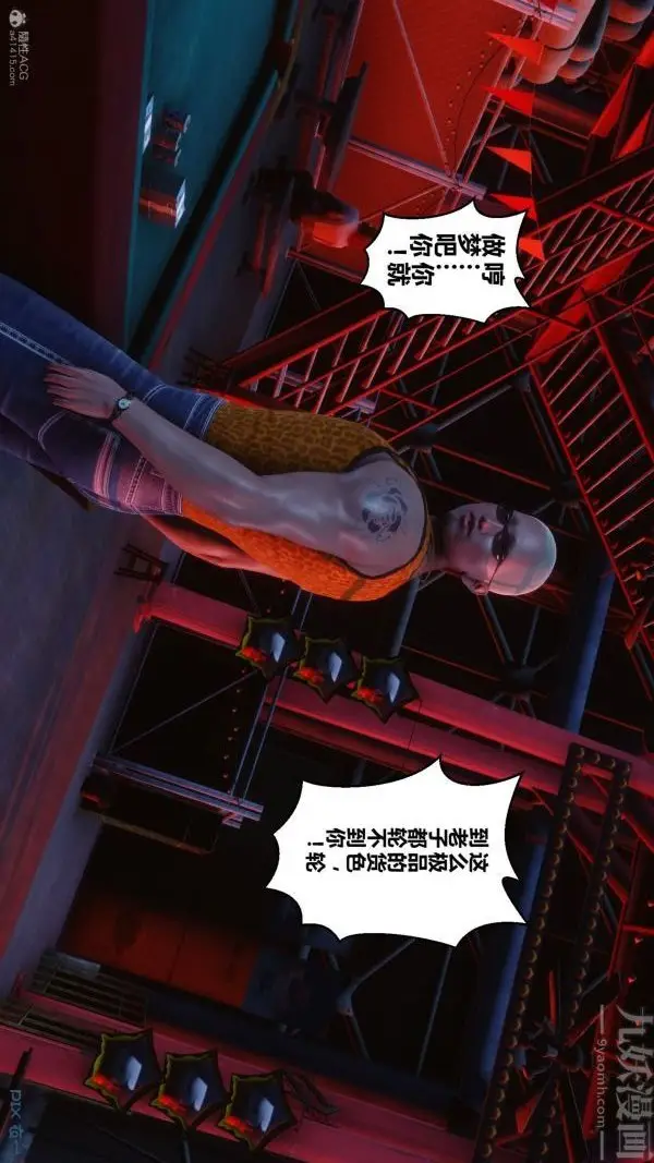 漫画《[3D]秘密》第30章第98张图