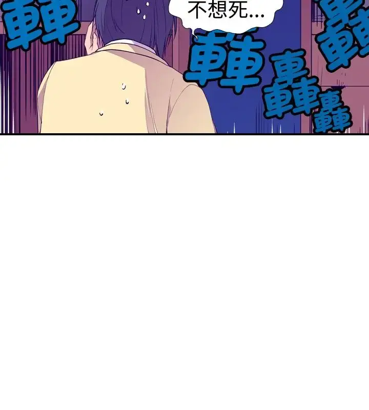 漫画《听说我爸是国王》第15话第10张图
