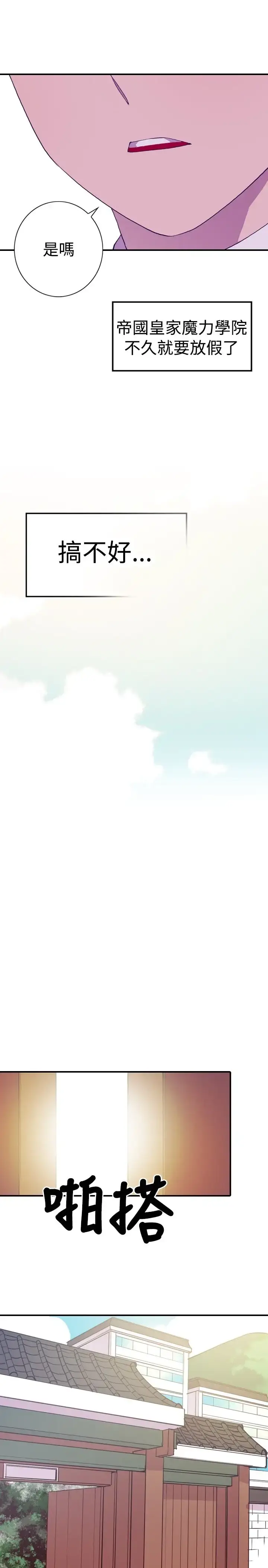 漫画《听说我爸是国王》第15话第13张图