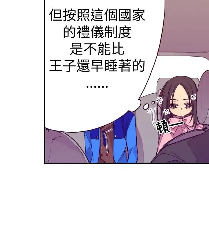 漫画《听说我爸是国王》第15话第23张图