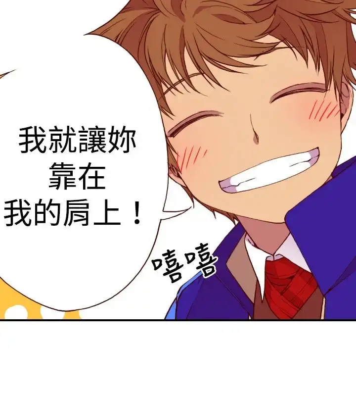 漫画《听说我爸是国王》第15话第24张图