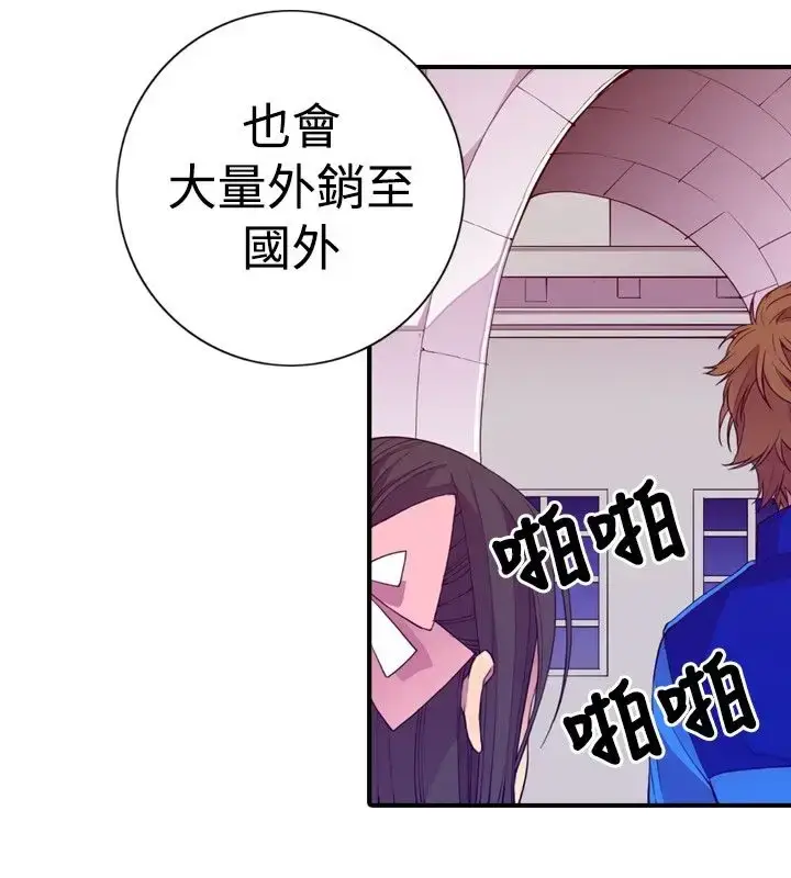 漫画《听说我爸是国王》第15话第29张图