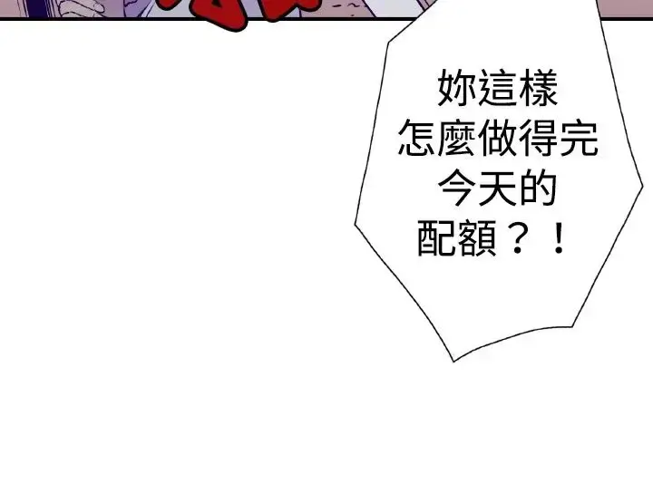 漫画《听说我爸是国王》第15话第31张图
