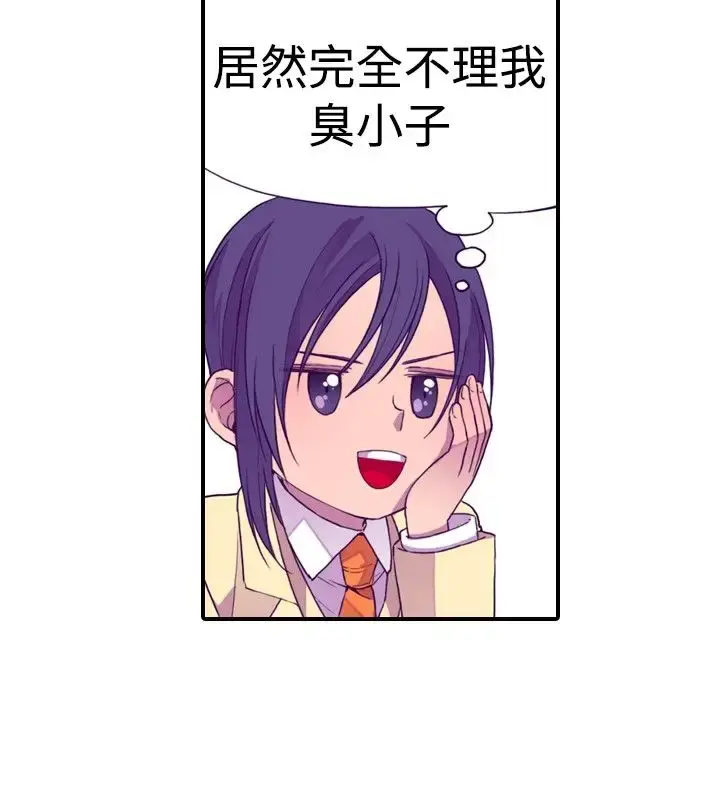 漫画《听说我爸是国王》第15话第8张图