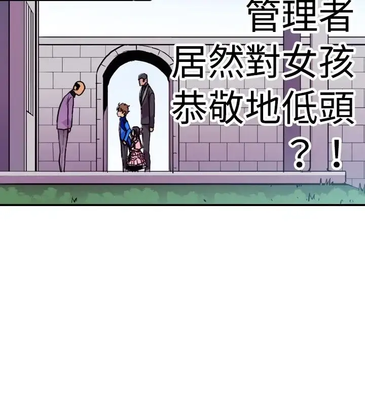 漫画《听说我爸是国王》第16话第10张图