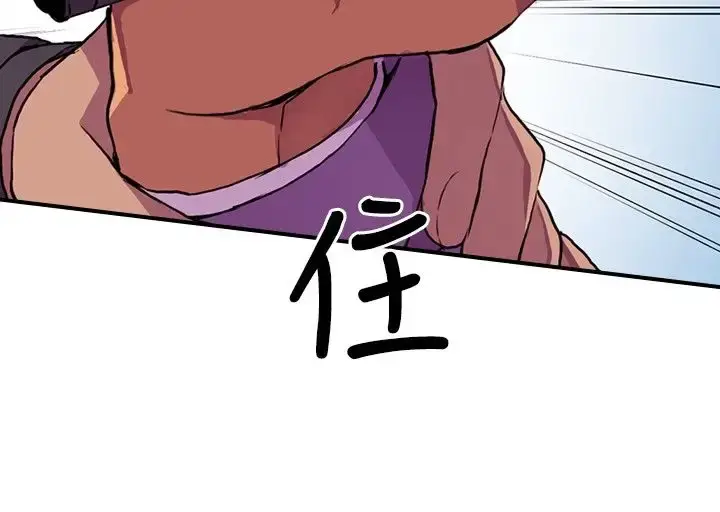 漫画《听说我爸是国王》第16话第14张图