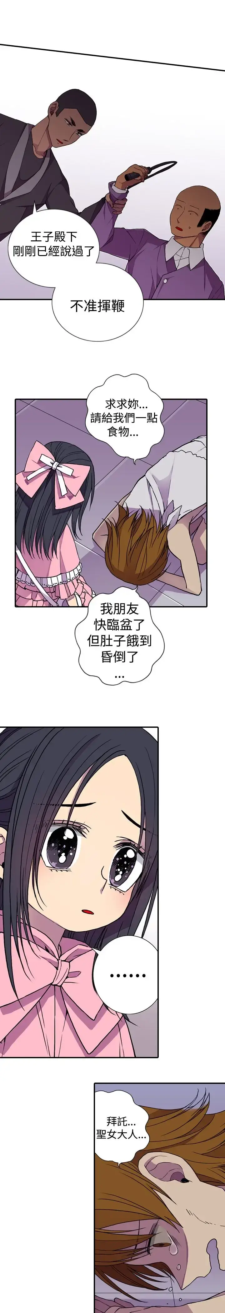 漫画《听说我爸是国王》第16话第15张图