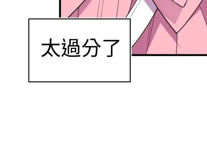 漫画《听说我爸是国王》第16话第18张图