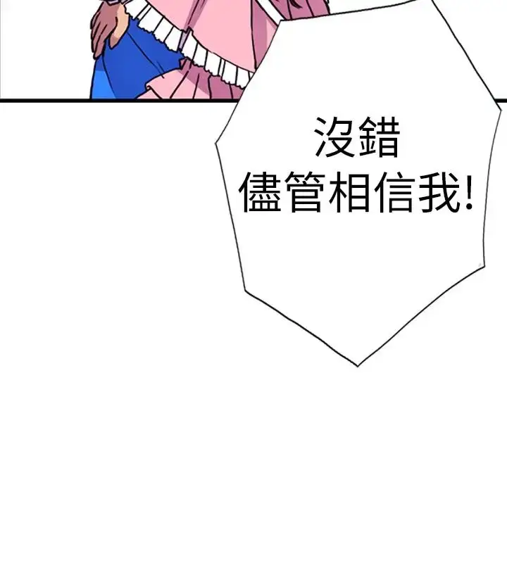 漫画《听说我爸是国王》第16话第30张图