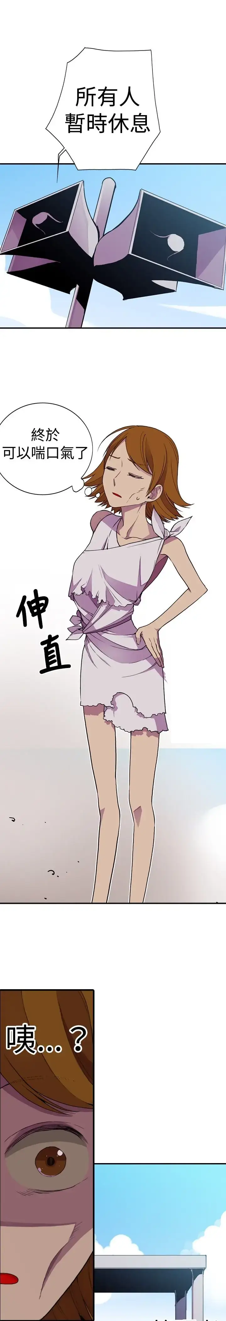 漫画《听说我爸是国王》第16话第9张图