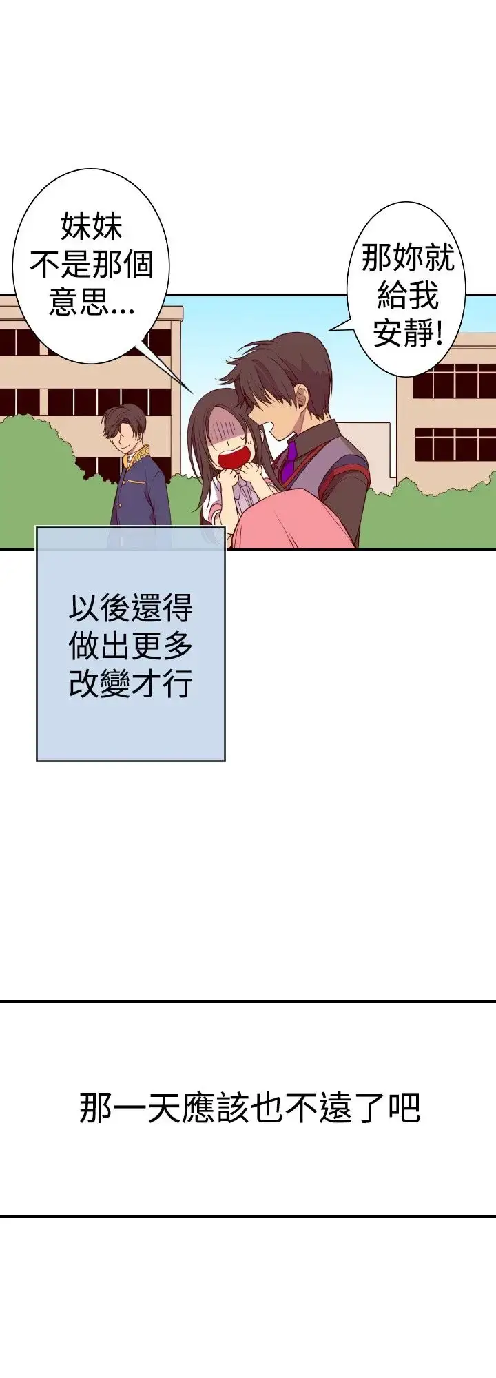 漫画《听说我爸是国王》第33话第13张图