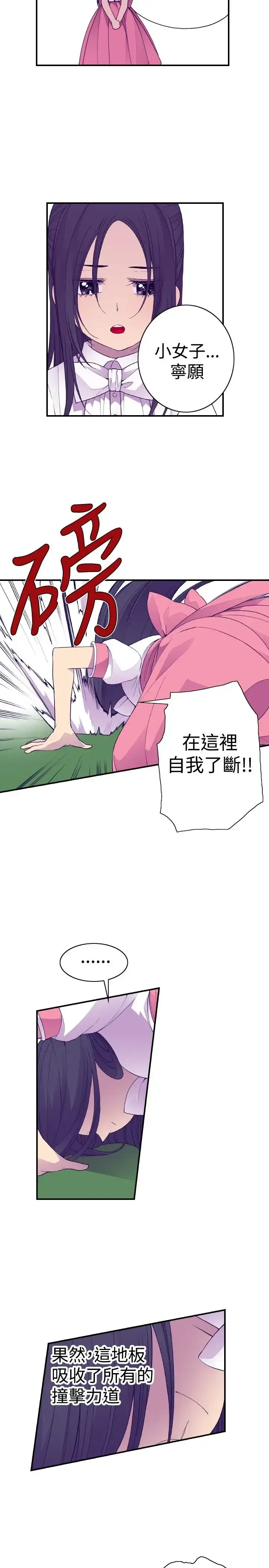 漫画《听说我爸是国王》第33话第5张图