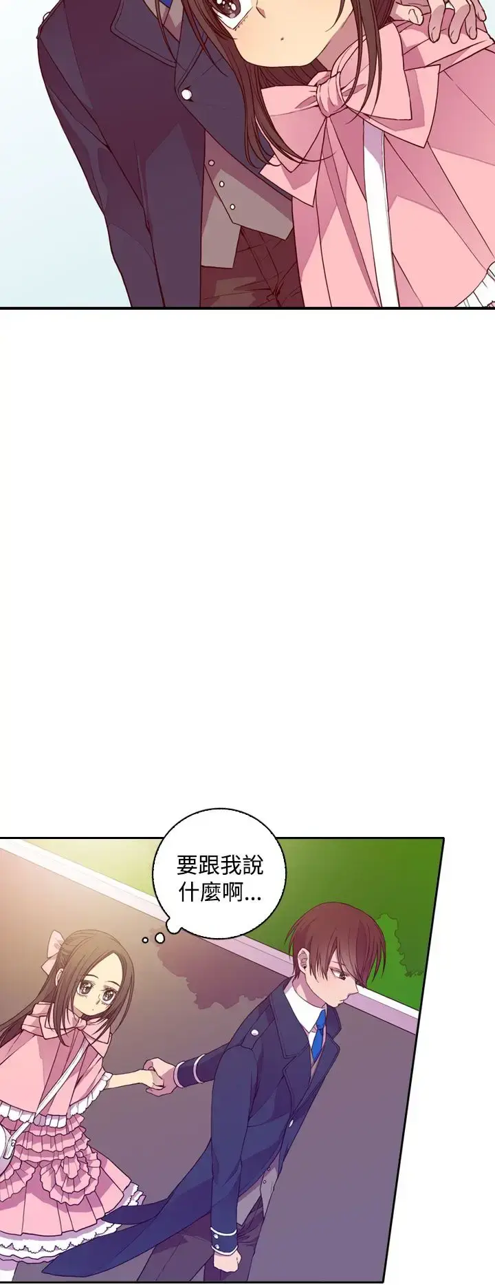 漫画《听说我爸是国王》第19话第10张图