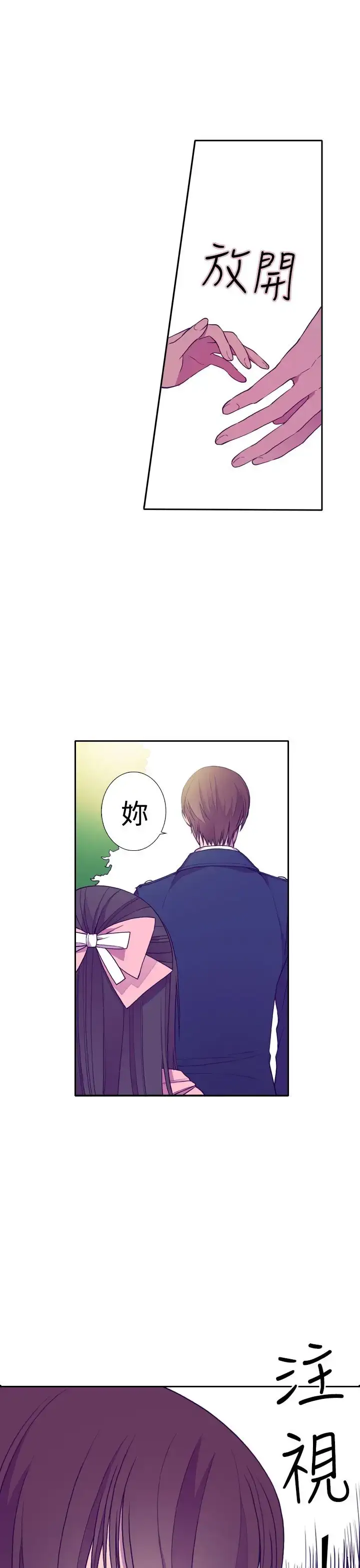 漫画《听说我爸是国王》第19话第11张图