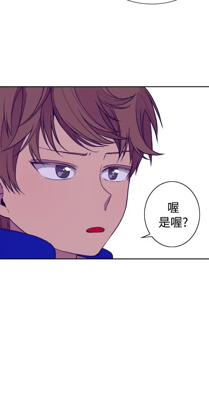 漫画《听说我爸是国王》第19话第2张图