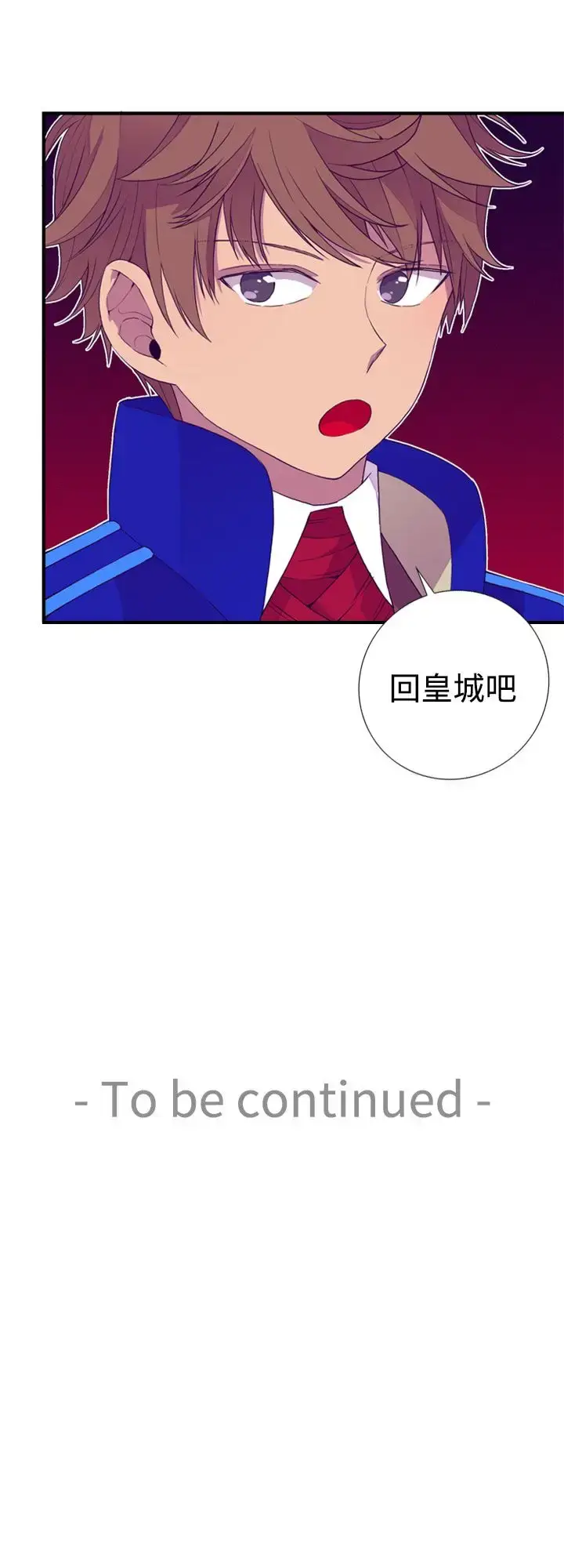 漫画《听说我爸是国王》第19话第31张图