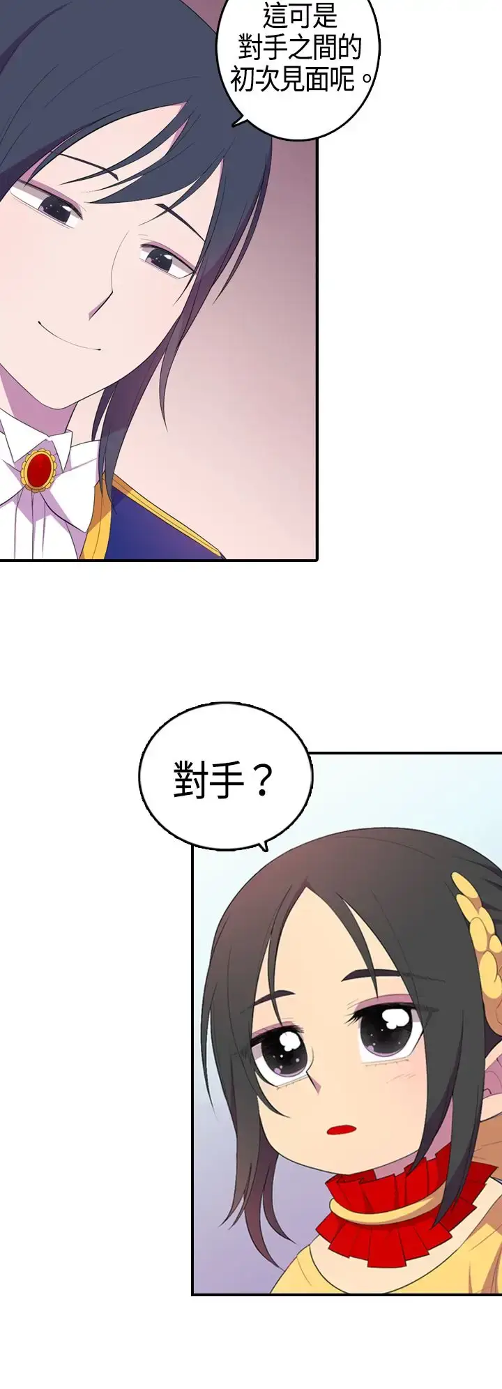 漫画《听说我爸是国王》第5话第24张图