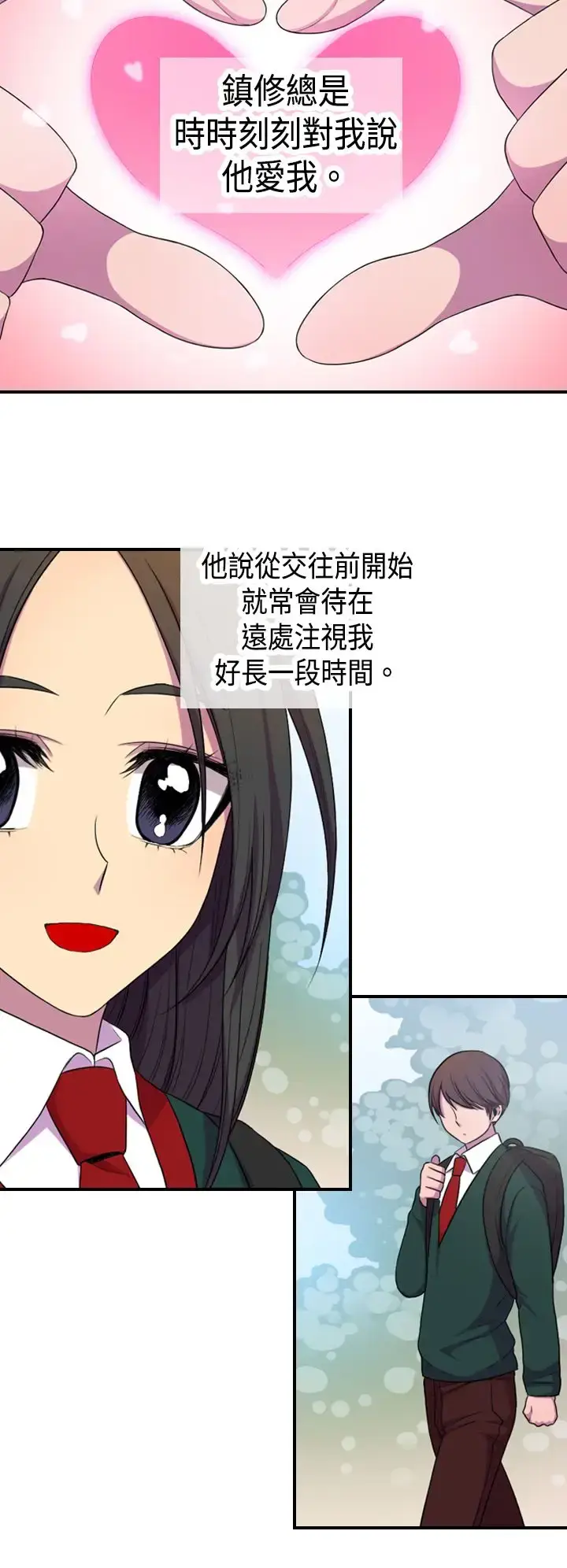 漫画《听说我爸是国王》第5话第6张图