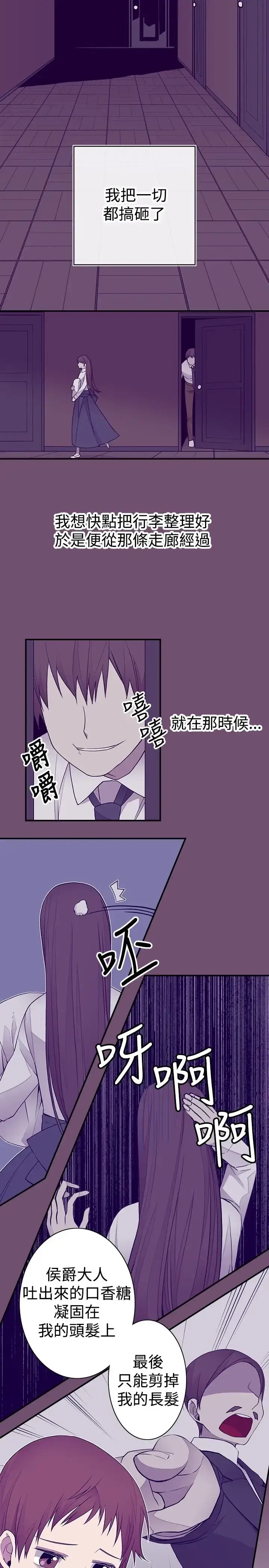 漫画《听说我爸是国王》第45话第14张图
