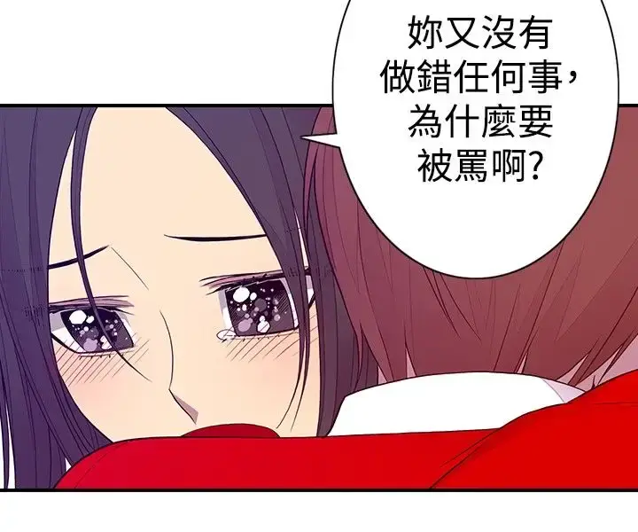 漫画《听说我爸是国王》第45话第16张图