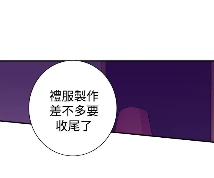 漫画《听说我爸是国王》第45话第8张图