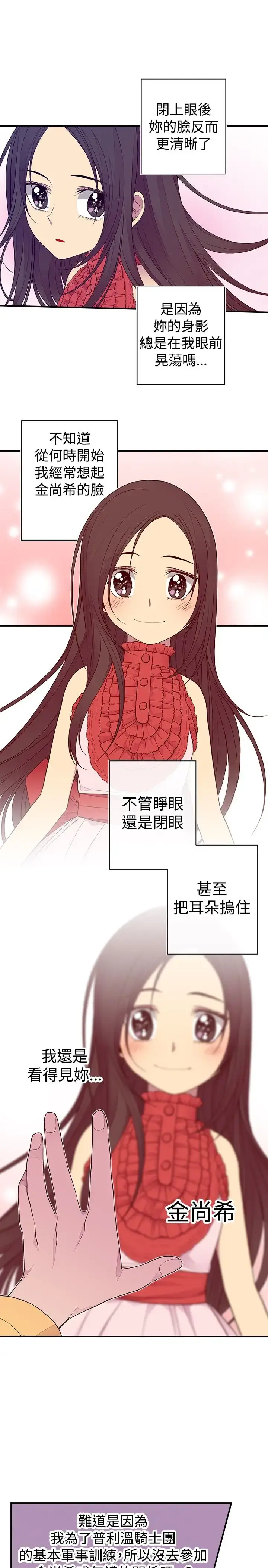 漫画《听说我爸是国王》第47话第9张图