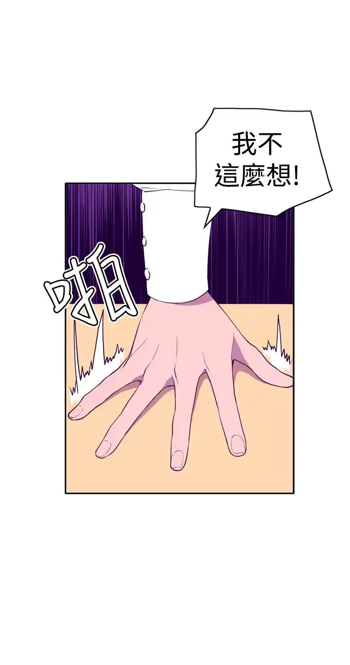 漫画《听说我爸是国王》第22话第12张图