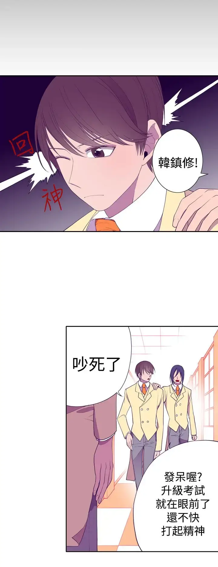 漫画《听说我爸是国王》第22话第16张图