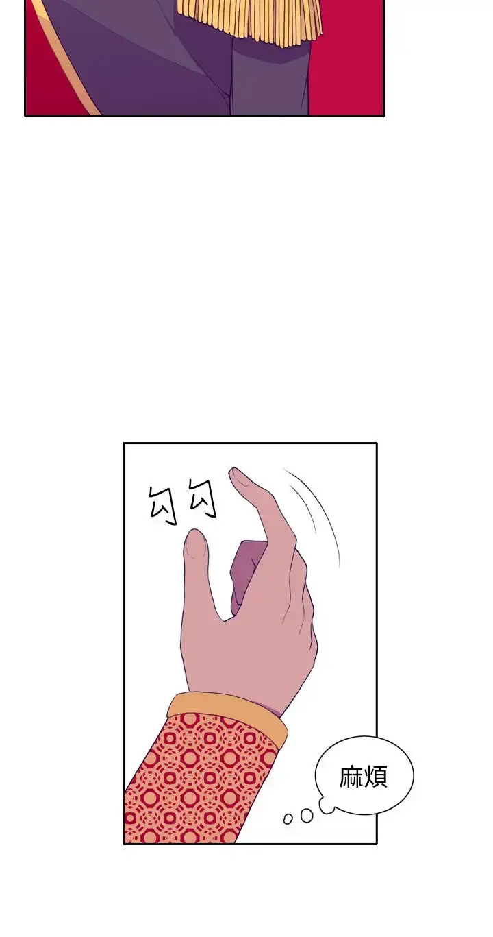 漫画《听说我爸是国王》第22话第22张图