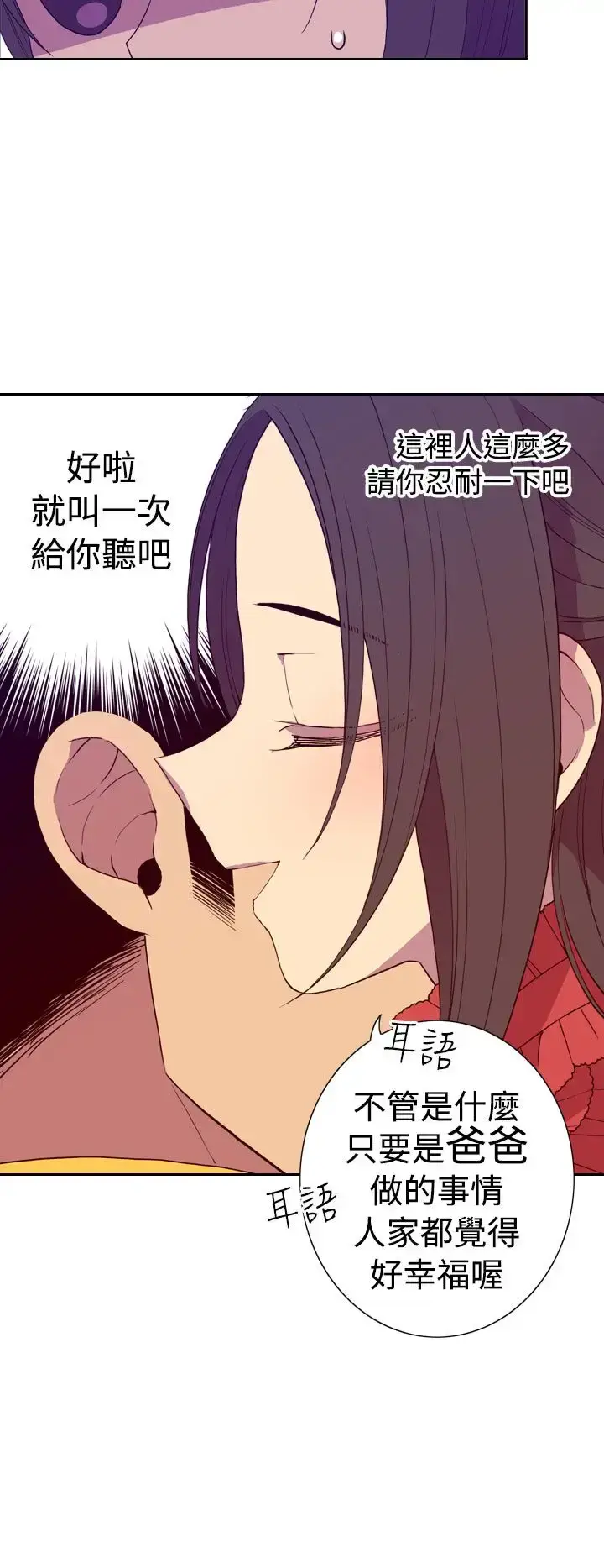 漫画《听说我爸是国王》第22话第26张图