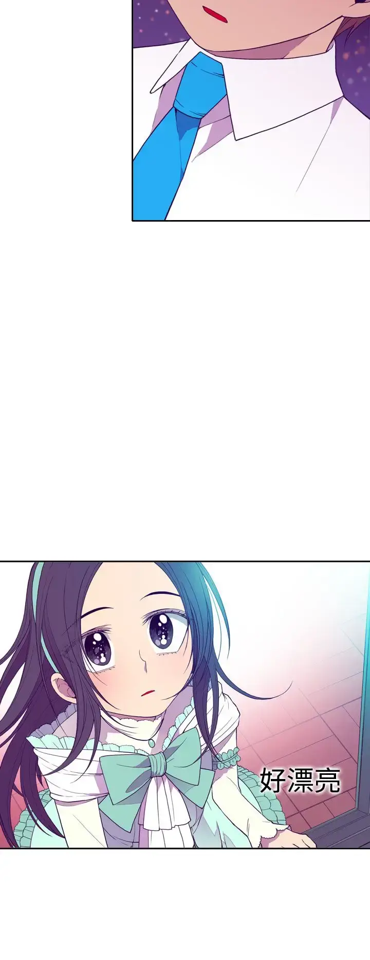 漫画《听说我爸是国王》第22话第6张图