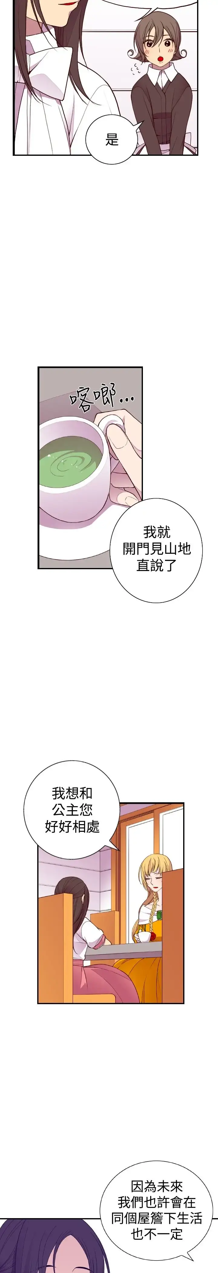 漫画《听说我爸是国王》第34话第10张图