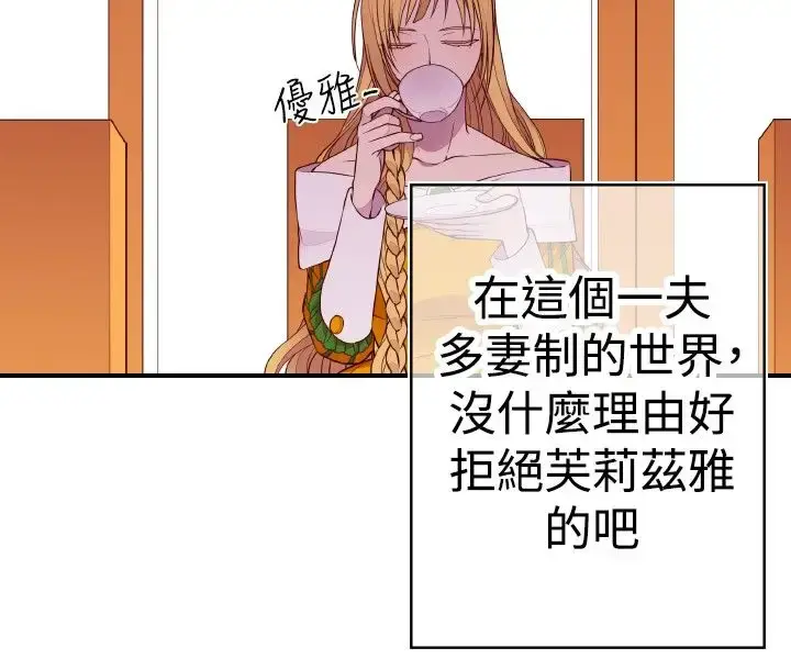 漫画《听说我爸是国王》第34话第12张图