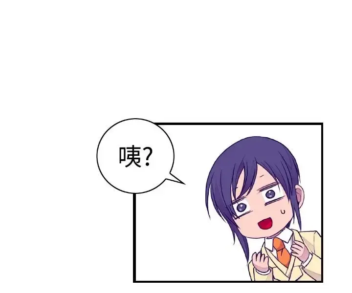 漫画《听说我爸是国王》第34话第20张图