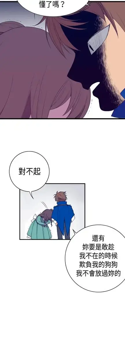 漫画《听说我爸是国王》第6话第10张图