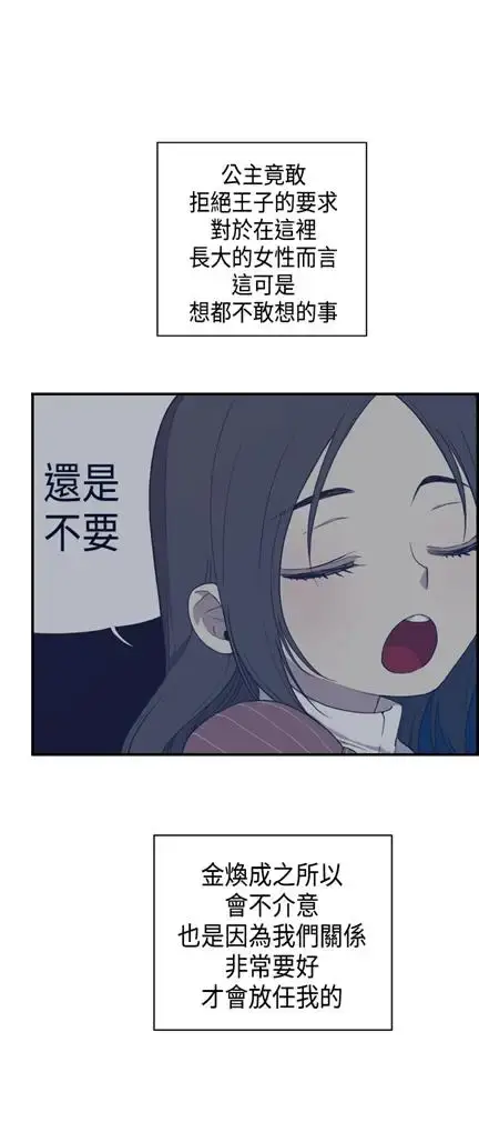 漫画《听说我爸是国王》第6话第12张图