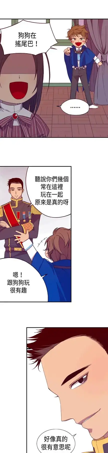 漫画《听说我爸是国王》第6话第27张图
