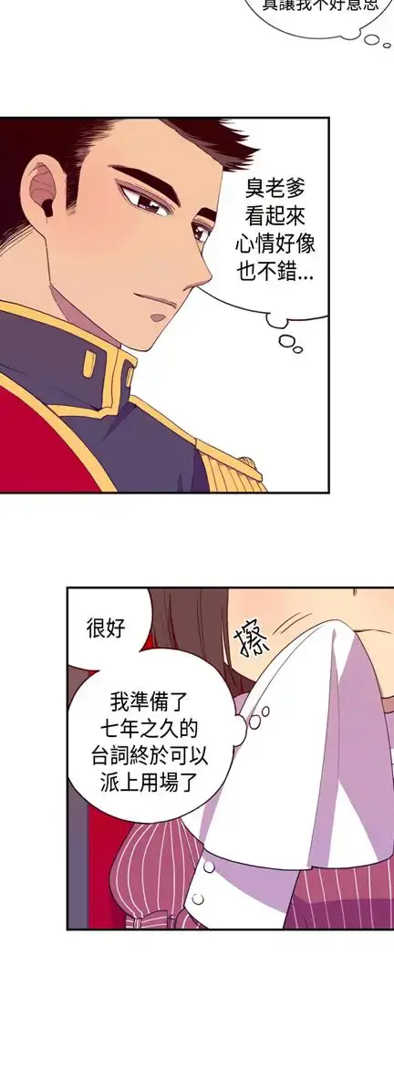漫画《听说我爸是国王》第6话第30张图