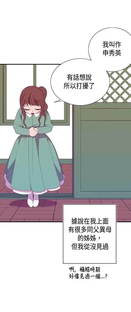 漫画《听说我爸是国王》第6话第6张图