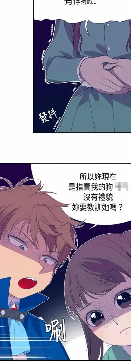 漫画《听说我爸是国王》第6话第8张图