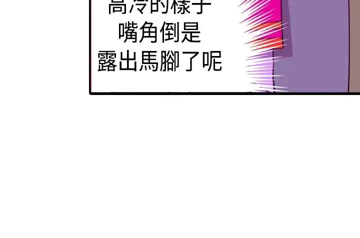 漫画《听说我爸是国王》第14话第16张图